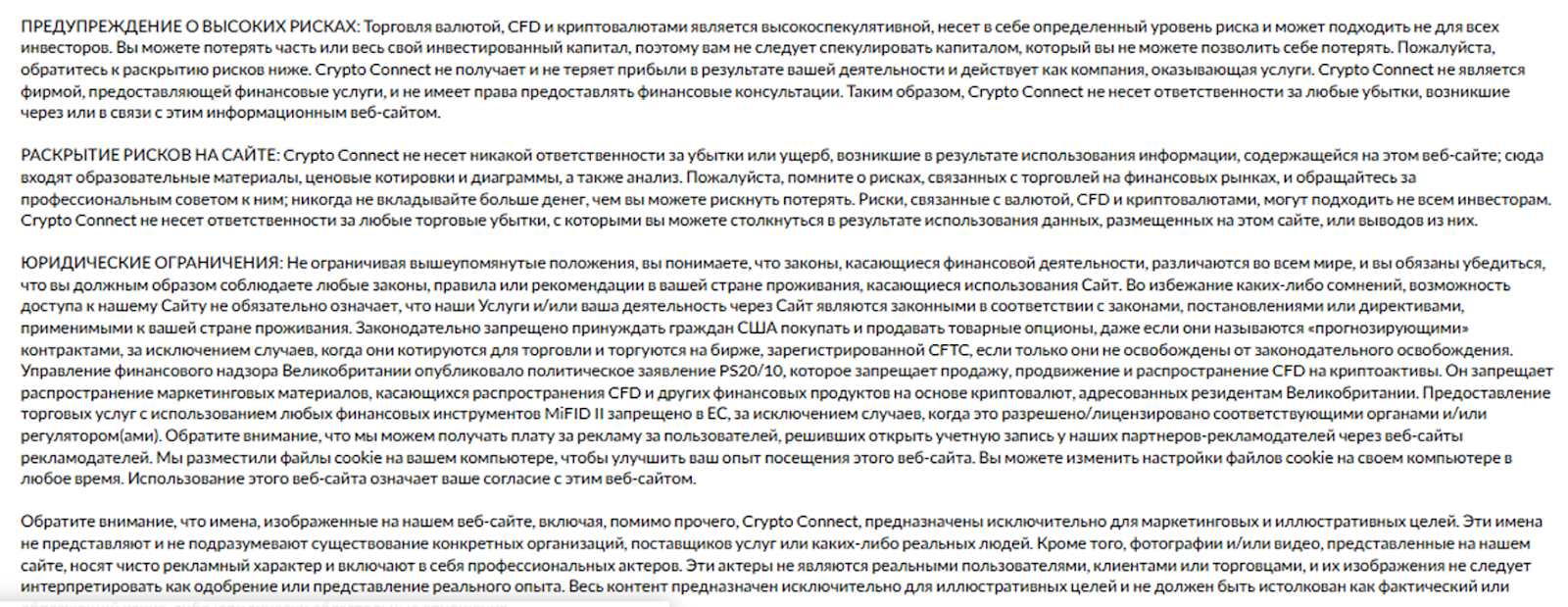 крипто коннект отзывы