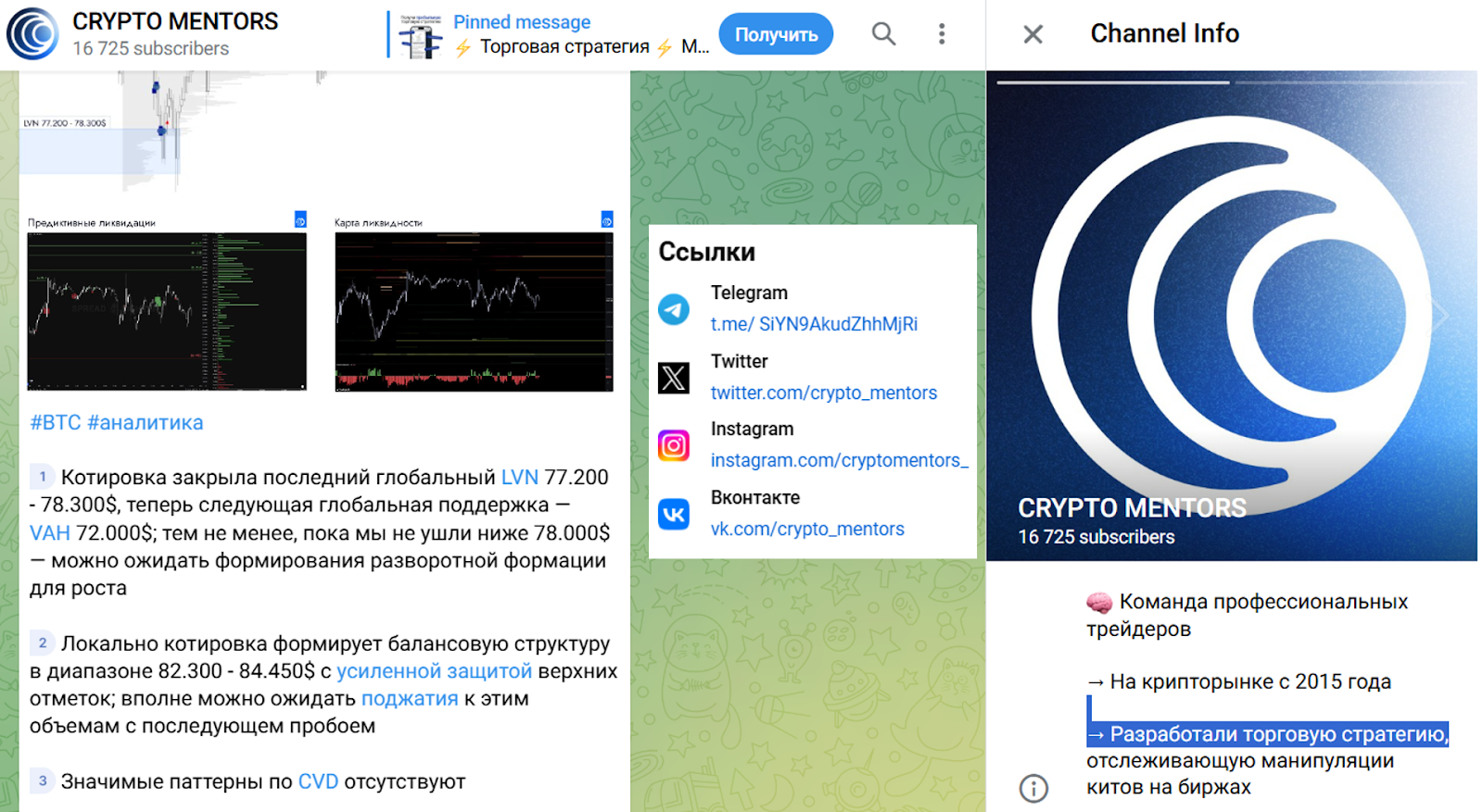 крипто менторс курс