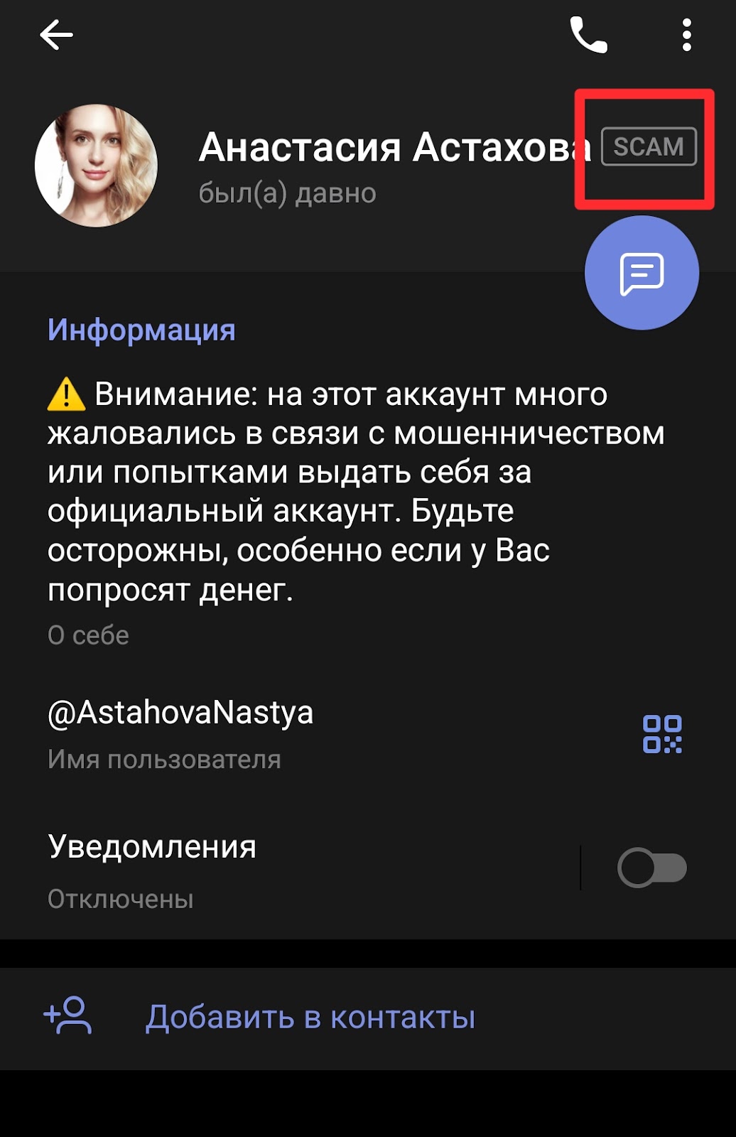 крипто настя