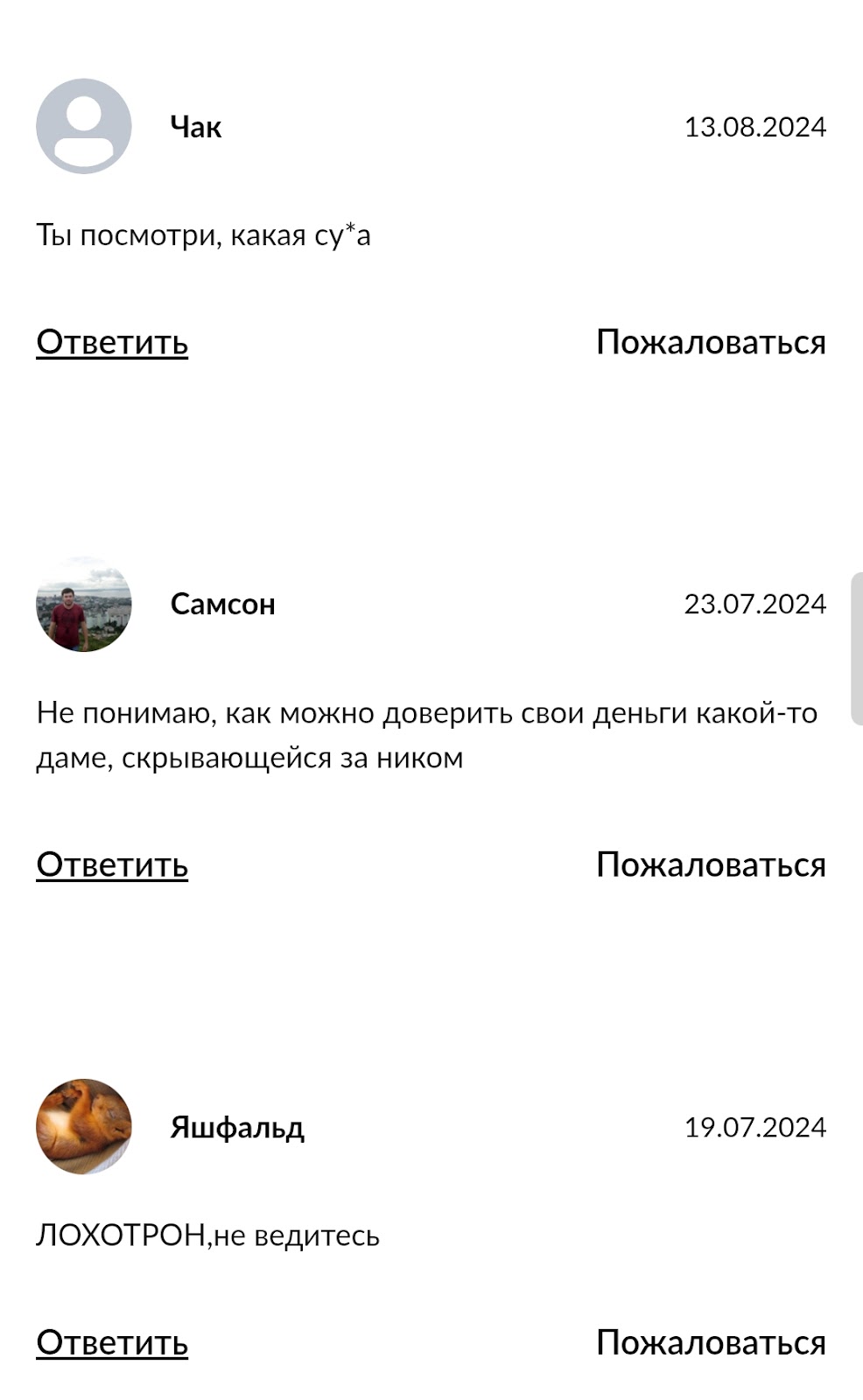 крипто настя