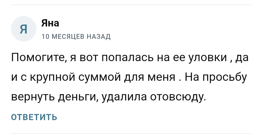 крипто настя инвестор