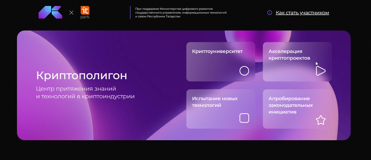 крипто полигон
