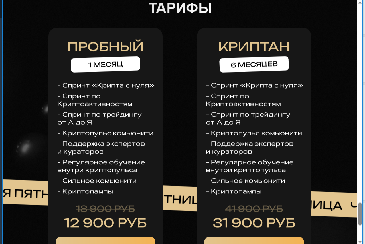 крипто пульс отзывы