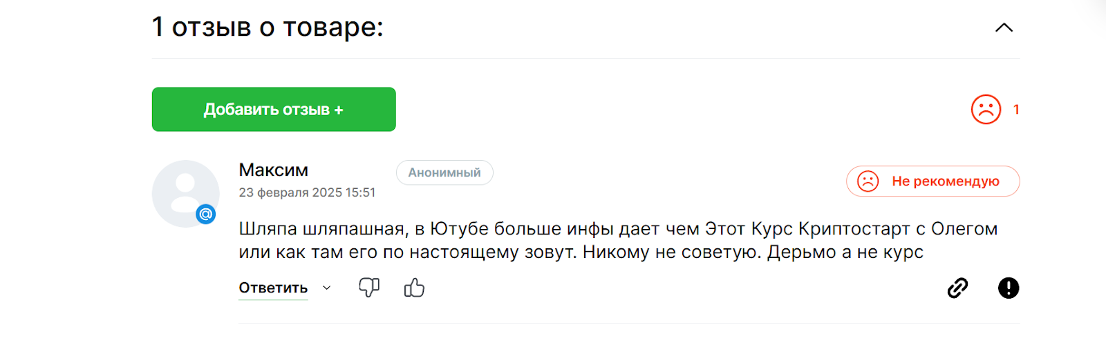 крипто старт олег артемьев курс