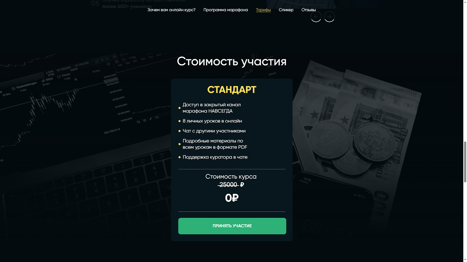 крипто старт олег артемьев курс