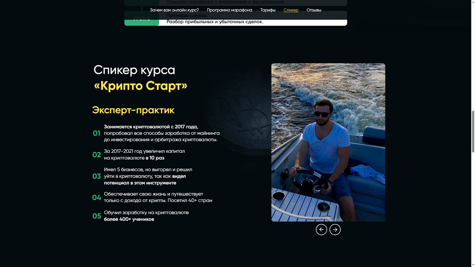 крипто старт олег артемьев слив