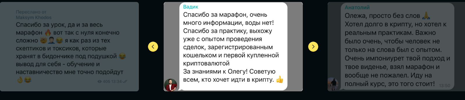крипто старт олег артемьев слив