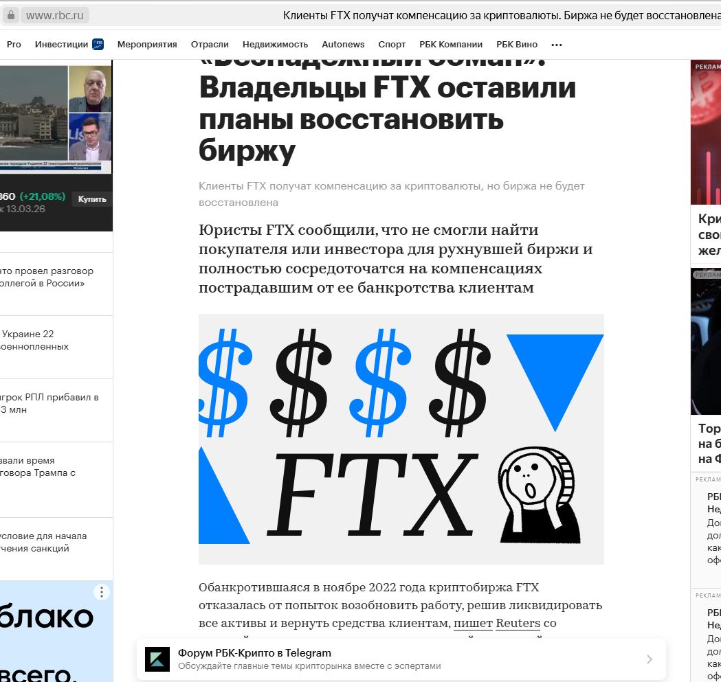 криптобиржа ftx