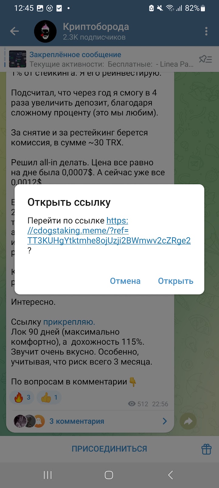 криптоборода