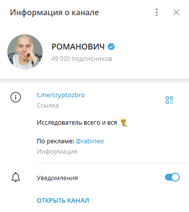 криптобрат