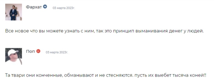 криптобрат