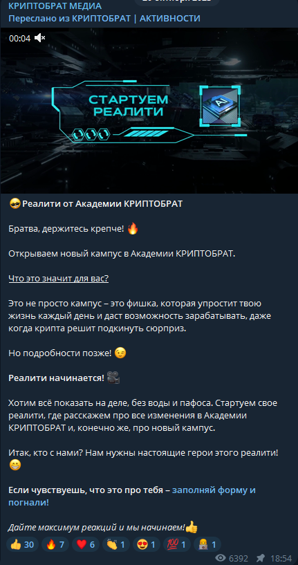 криптобрат