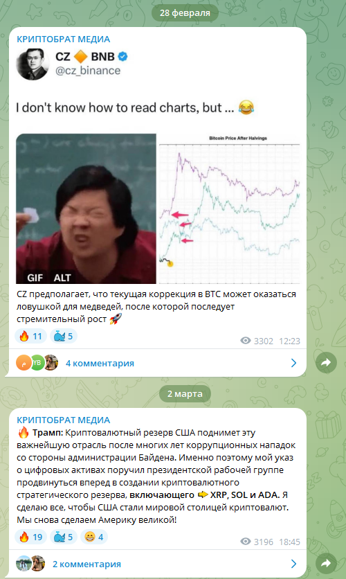криптобрат медиа