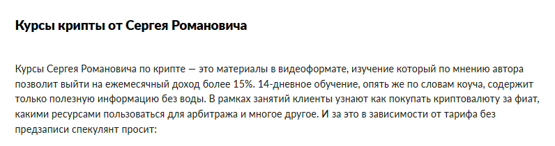 криптобрат медиа