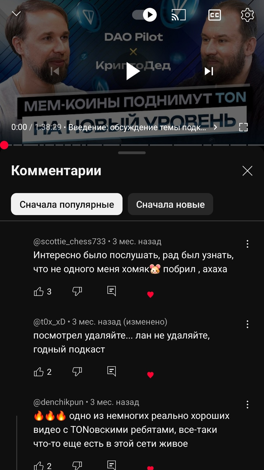 криптодед