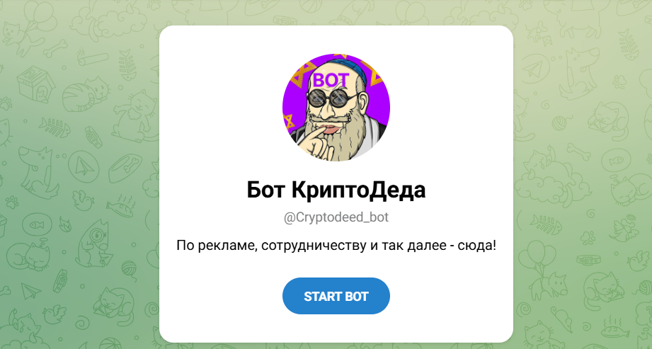 криптодед отзывы