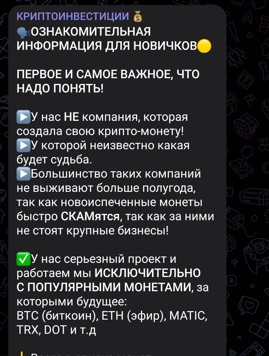 криптонастя