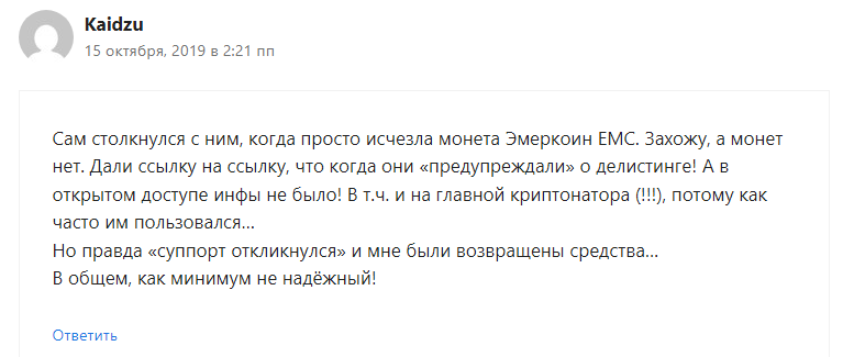 криптонатор новости