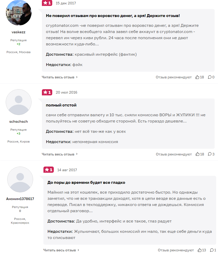 криптонатор онлайн кошелек