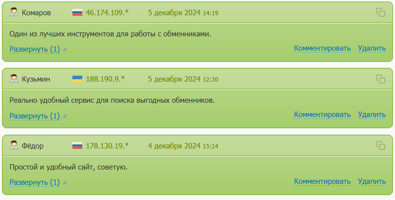 криптосвап