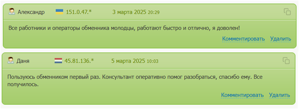 криптотранс