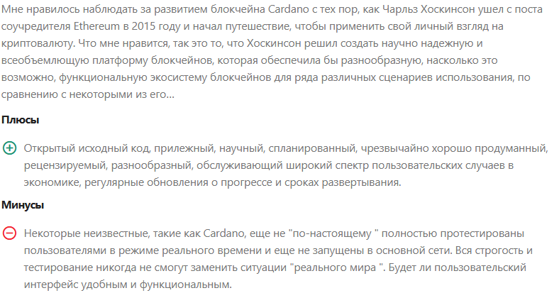 криптовалюта ADA кардано курс