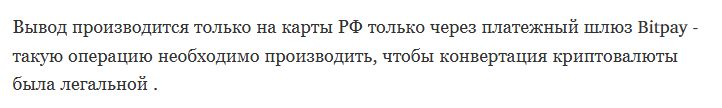 криптовалюта дмитрий проводин судебные дела