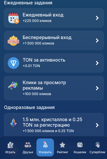 кристалл клик как играть