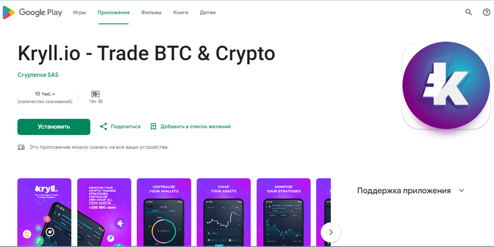 kryll crypto