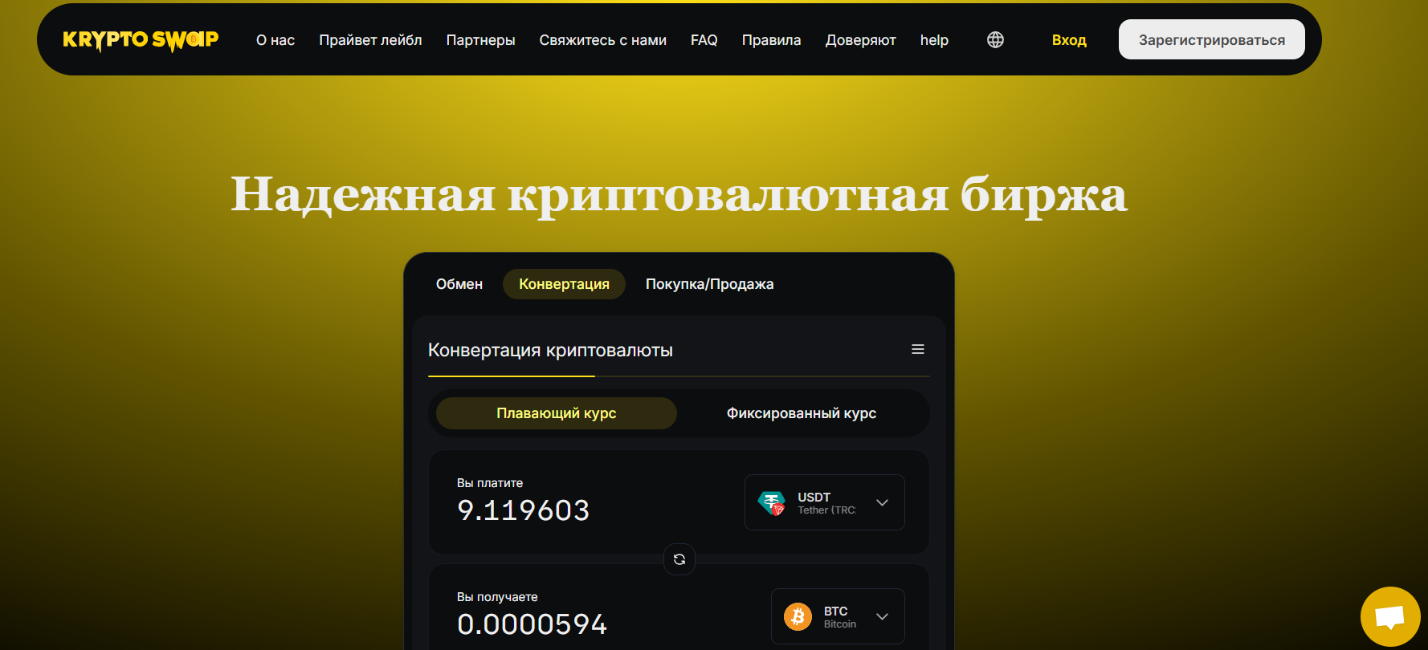 kryptoswap