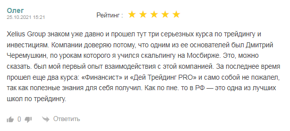 кселиус групп