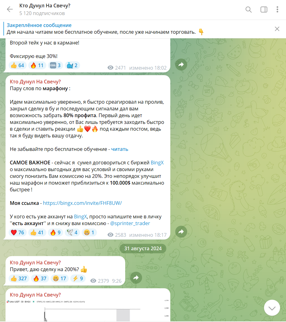 кто дунул на свечу