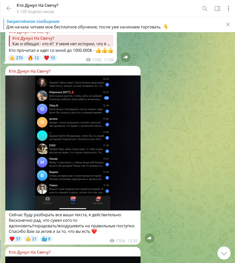 кто дунул на свечу отзывы