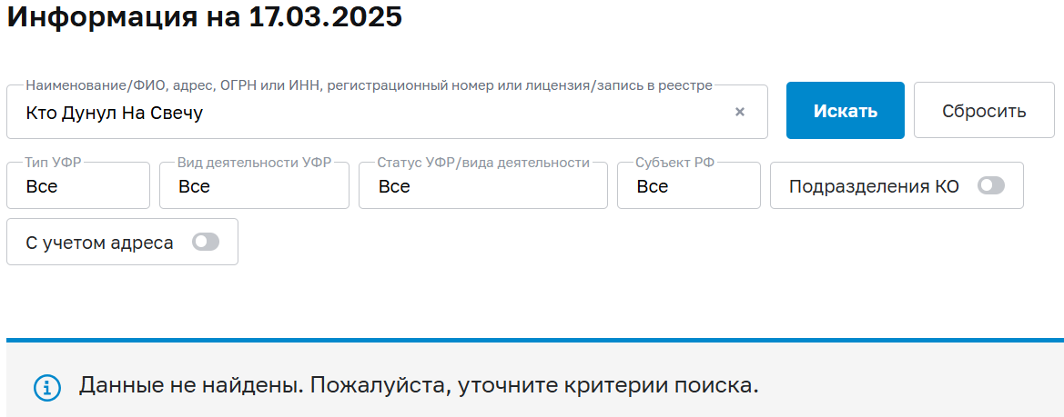 кто дунул на свечу отзывы