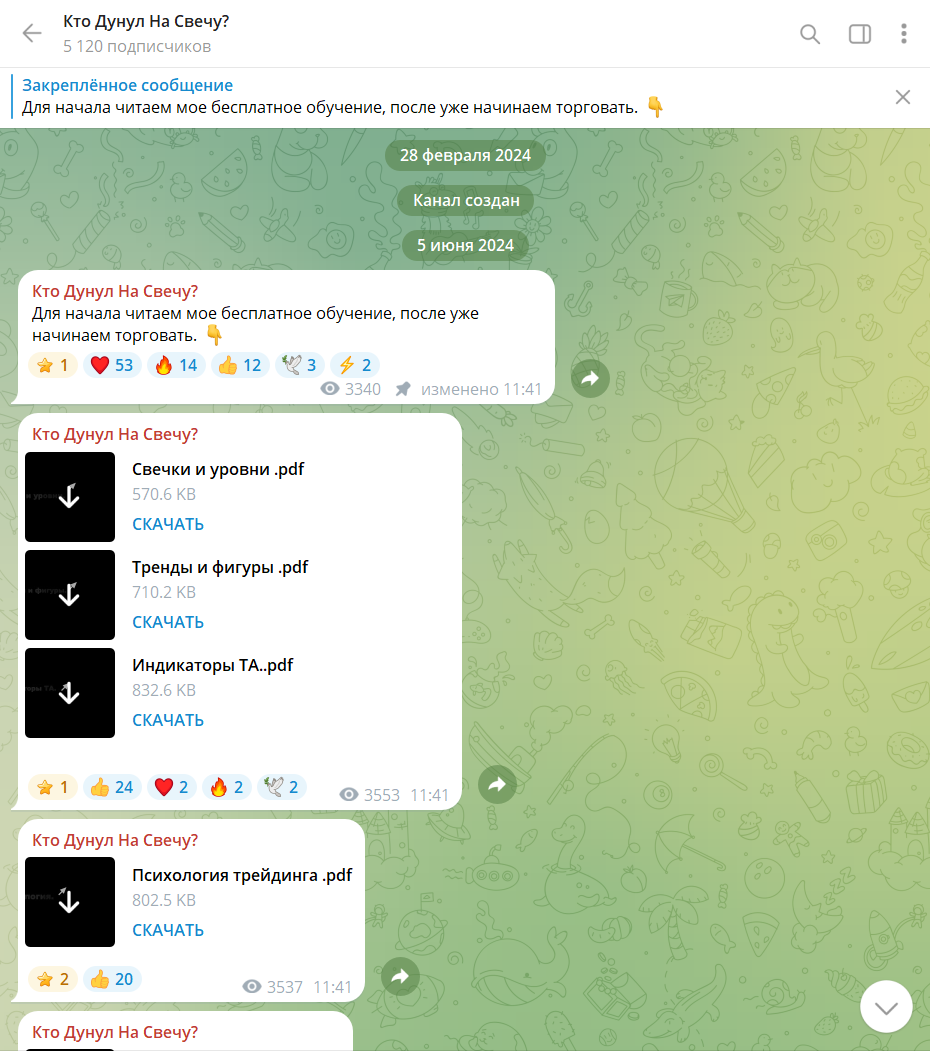 кто дунул на свечу отзывы