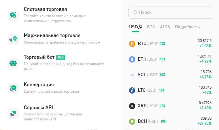KuCoin сайт