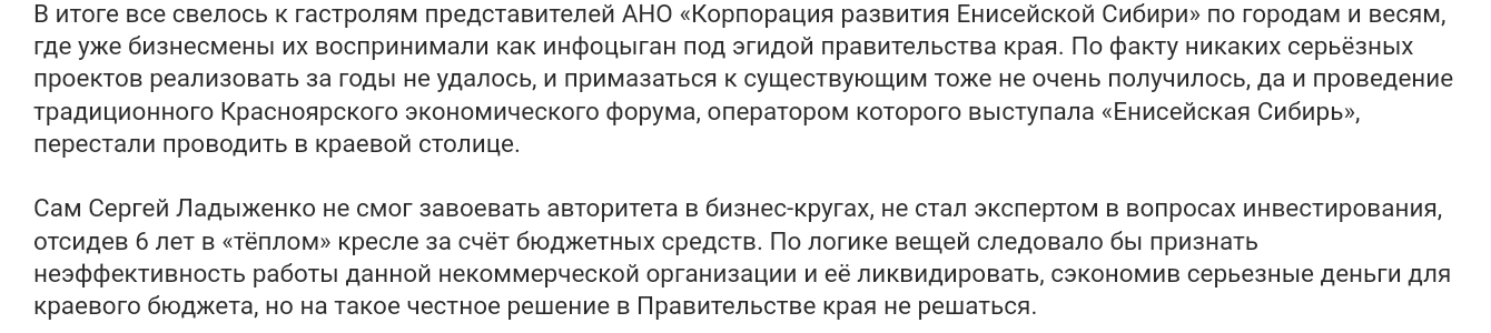 куда ушел сергей ладыженко