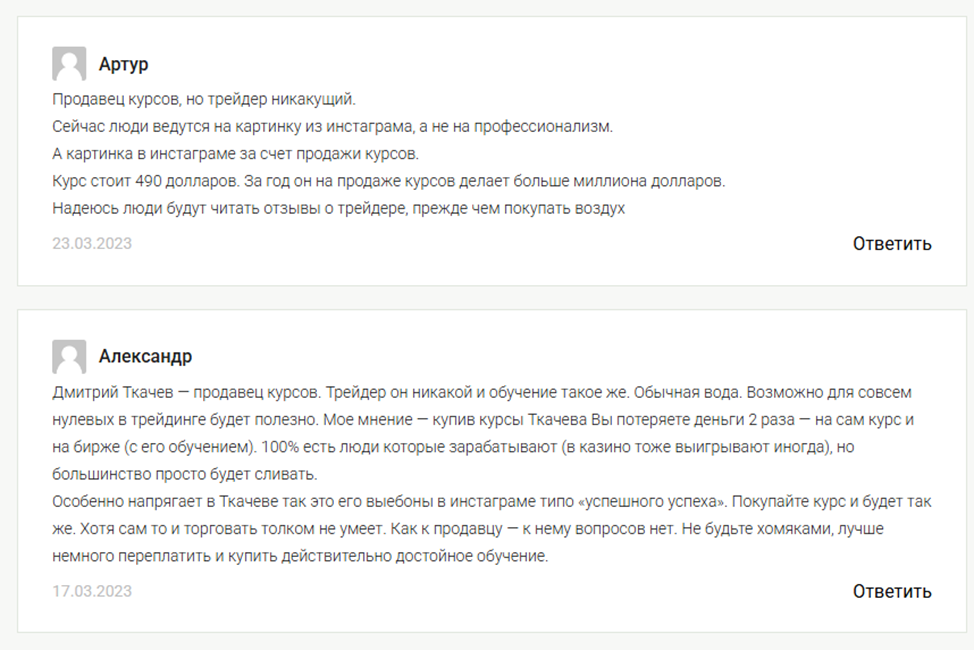 курс дмитрия ткачева