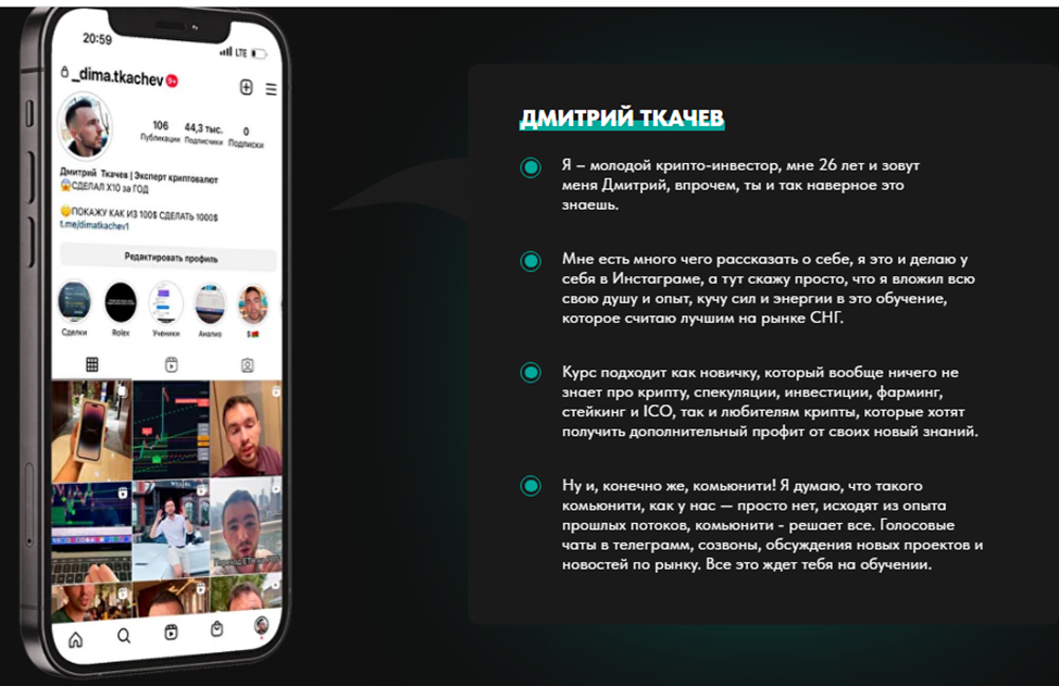 курс дмитрия ткачева