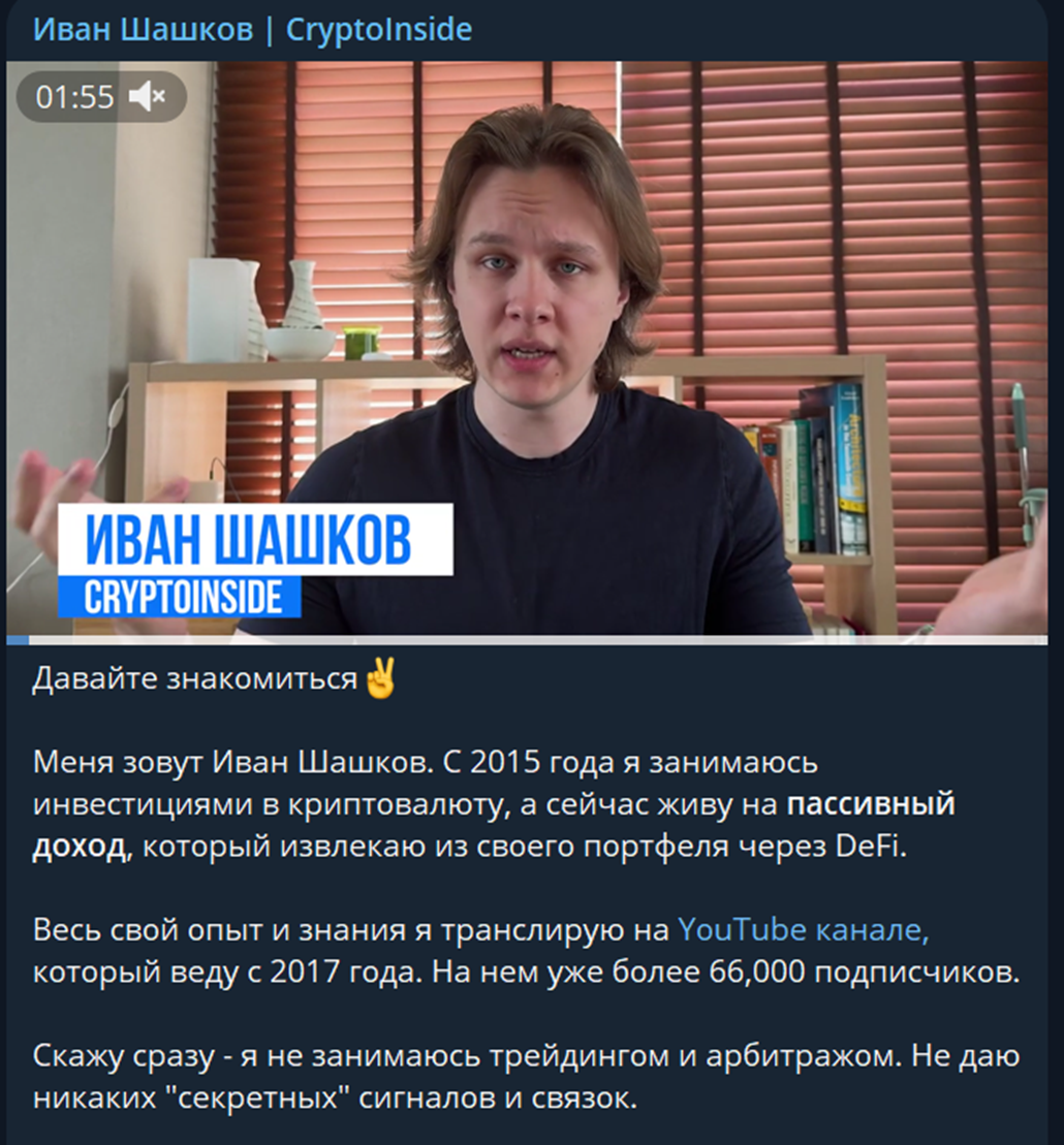 курс ивана шашкова крипта трейдер