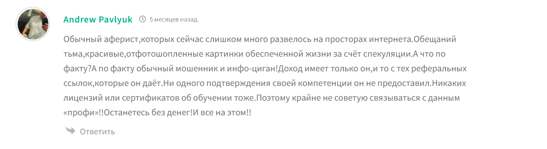 курс никиты малова