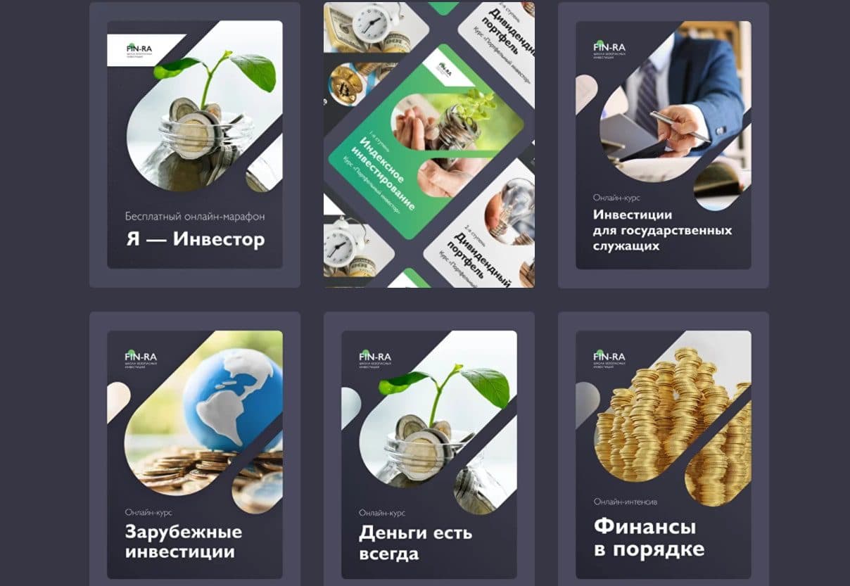 Курсы Фин Ра