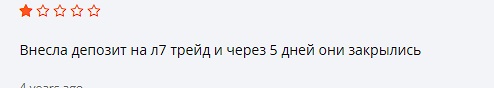 л7 трейд