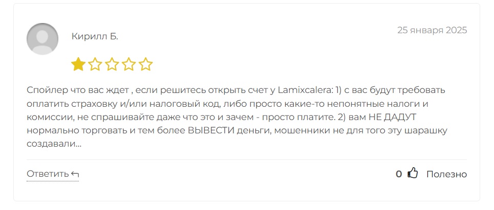 lamix calera отзывы
