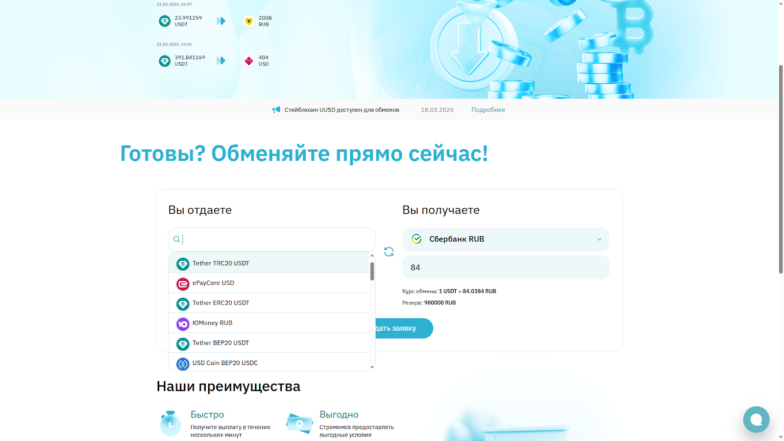 Laslobit обменник