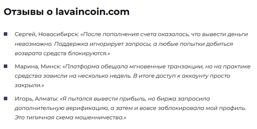 lavaincoin com