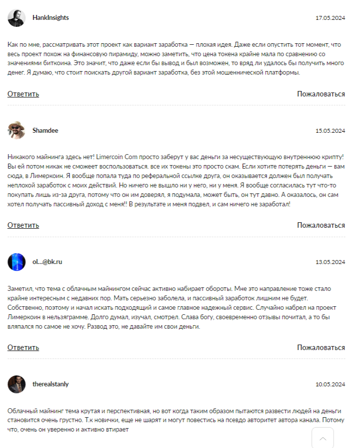 лаймеркоин отзывы