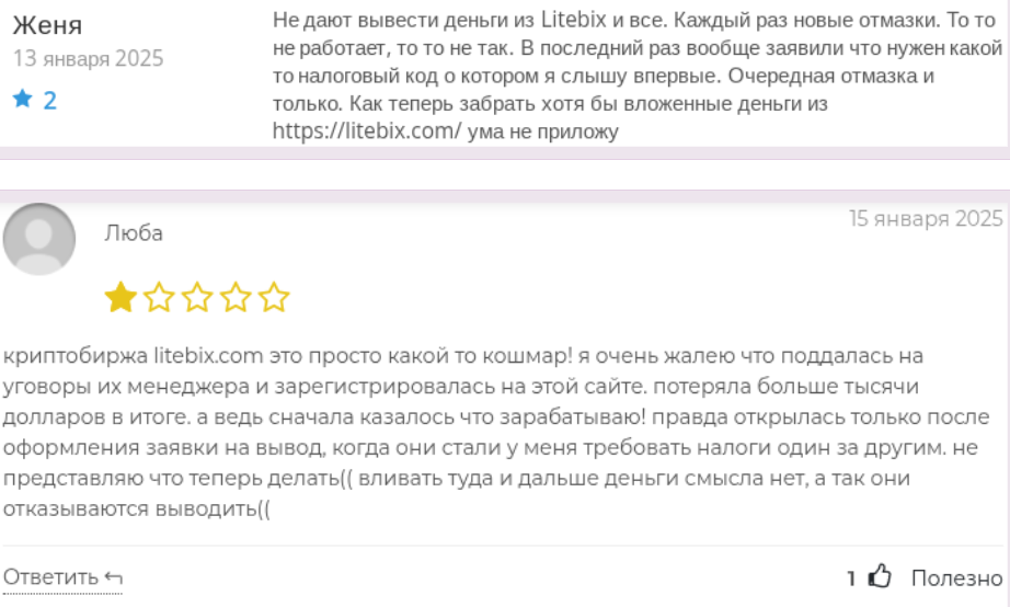 лайтбикс