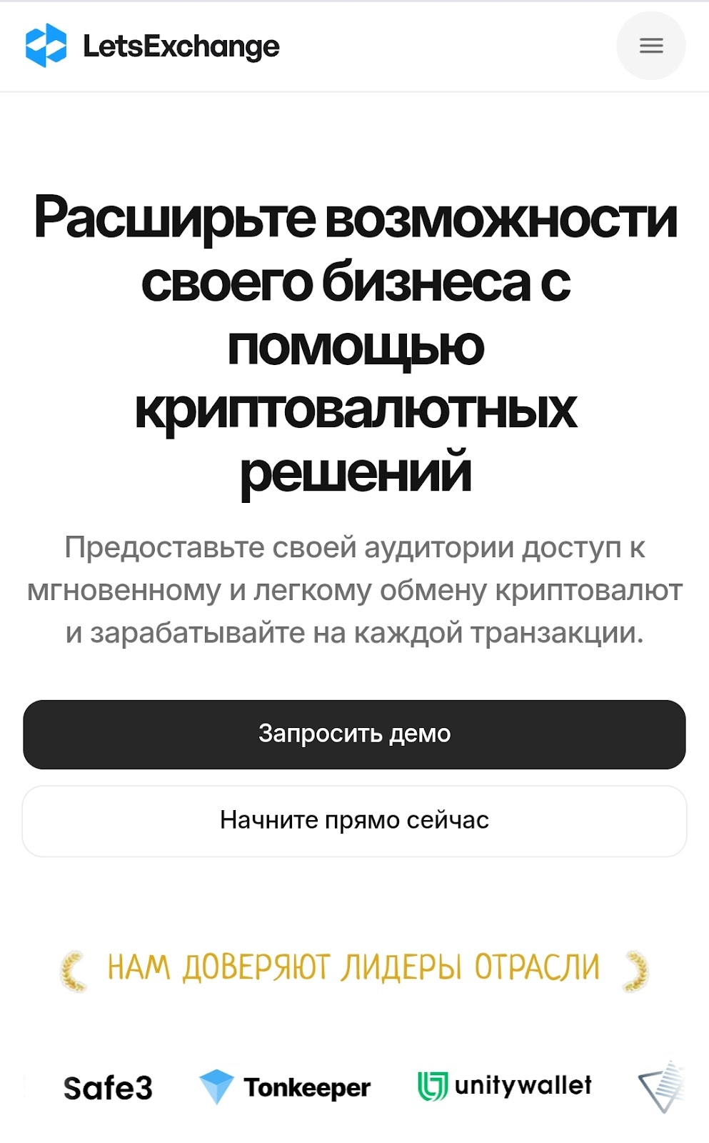 letsexchange