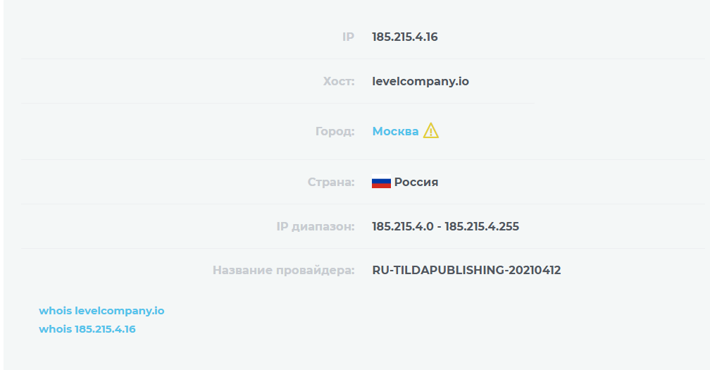 левел ап компани